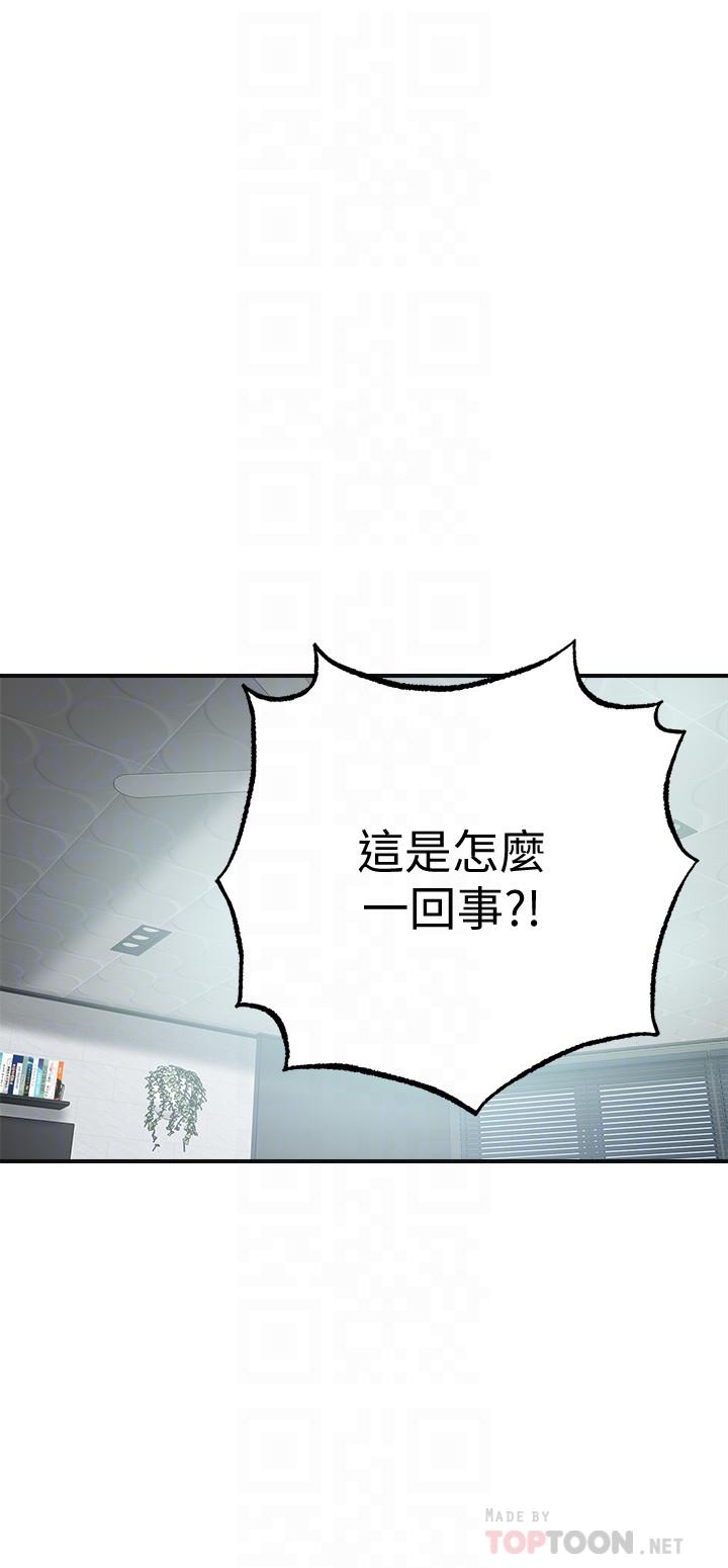 抑欲人妻 第45話-只差臨門一腳的報復計劃 第16页