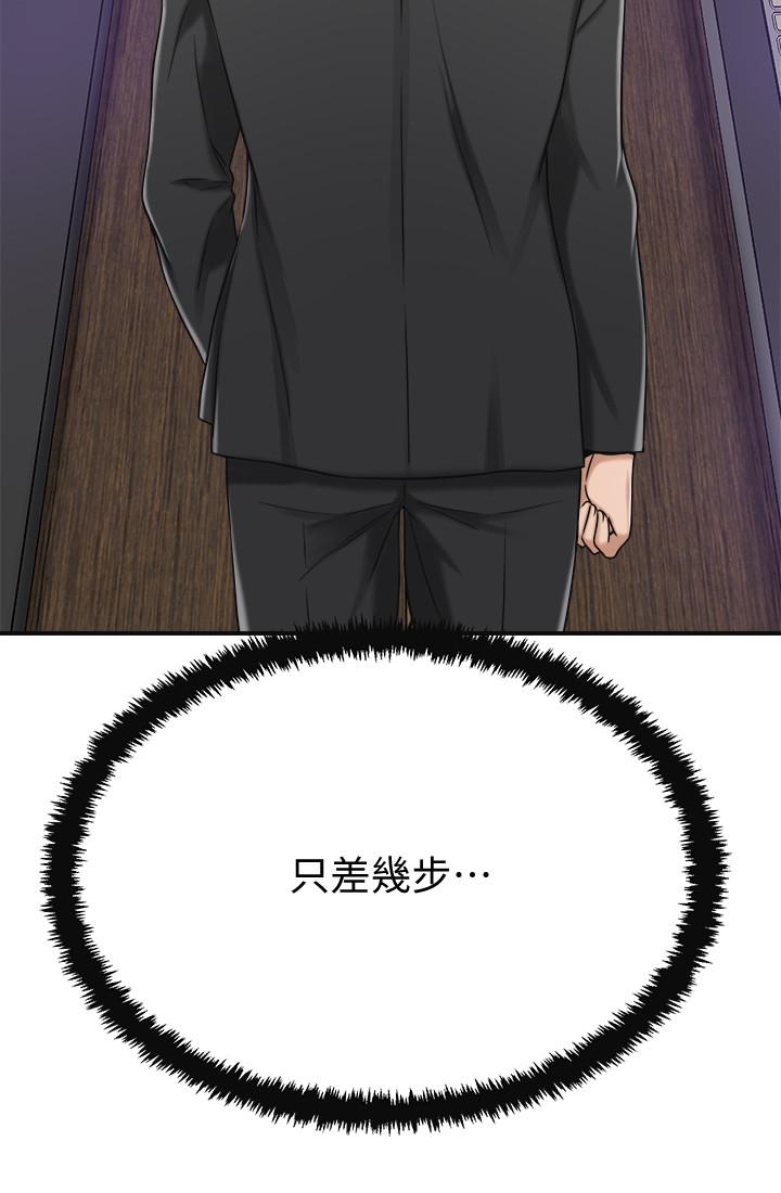 抑欲人妻 第45話-只差臨門一腳的報復計劃 第36页