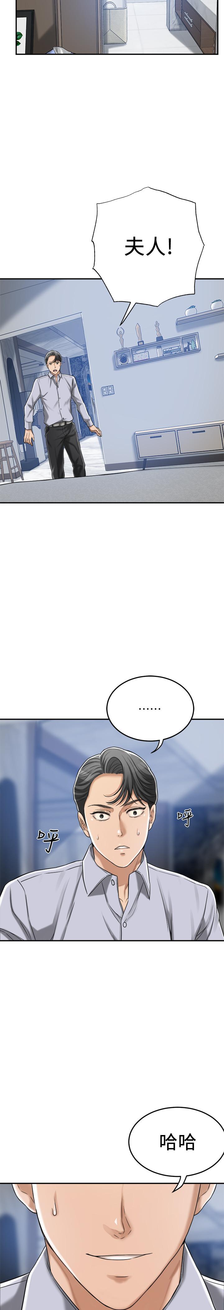抑欲人妻 第45話-只差臨門一腳的報復計劃 第43页