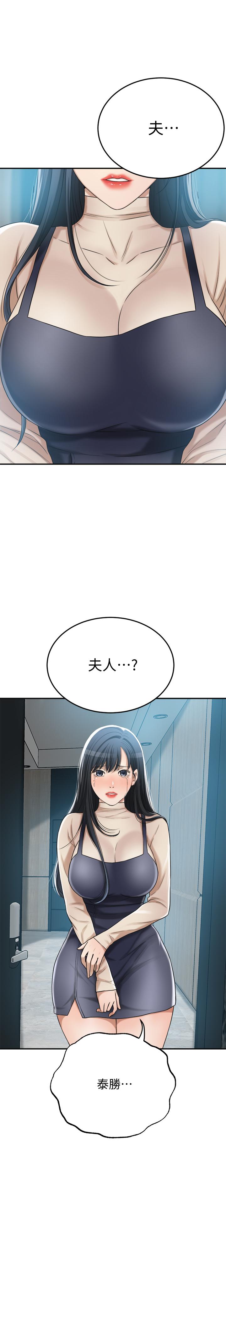 抑欲人妻 第46話-關係曝光的兩人 第3页