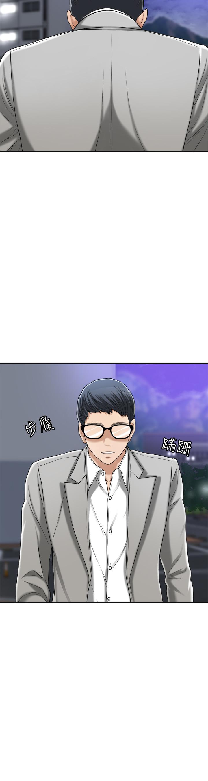 抑欲人妻 第46話-關係曝光的兩人 第22页