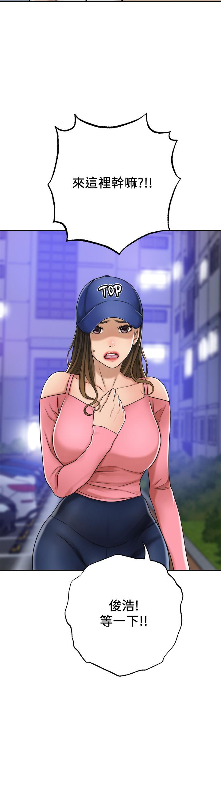 抑欲人妻 第46話-關係曝光的兩人 第24页