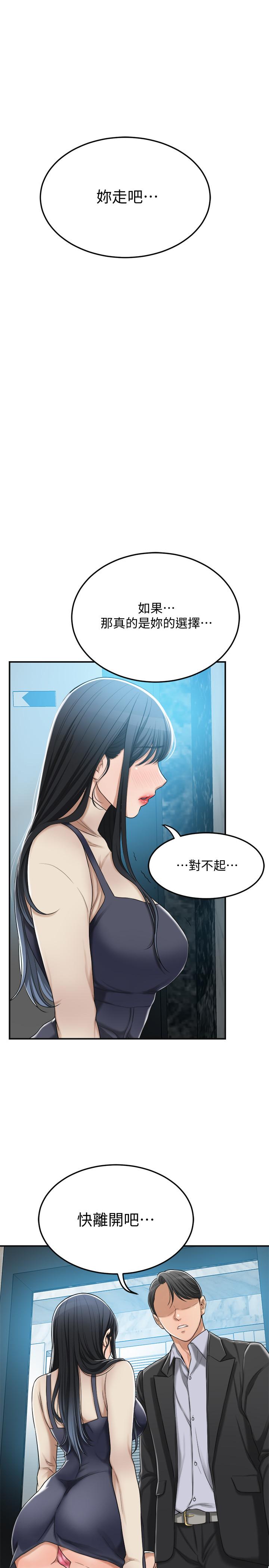 抑欲人妻 第46話-關係曝光的兩人 第17页