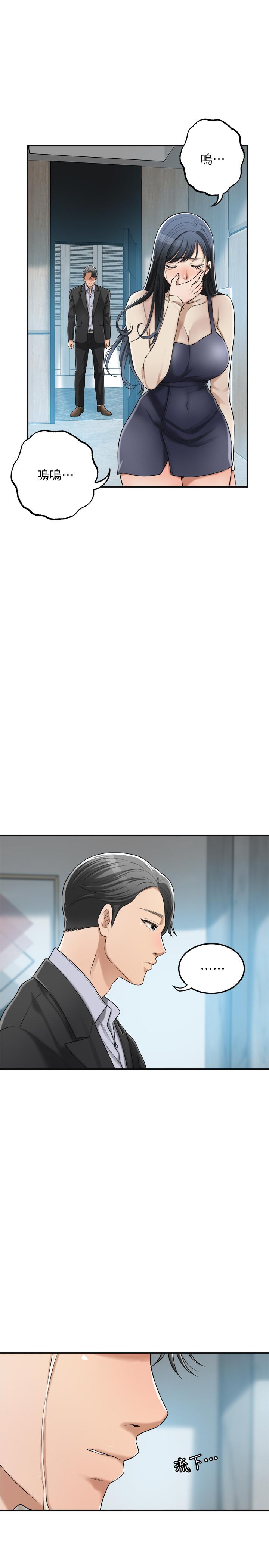 抑欲人妻 第46話-關係曝光的兩人 第19页
