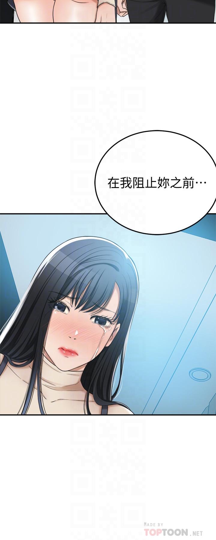 抑欲人妻 第46話-關係曝光的兩人 第18页