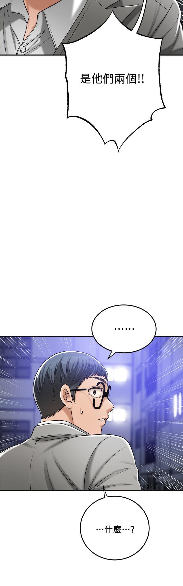 抑欲人妻 第46話-關係曝光的兩人 第28页