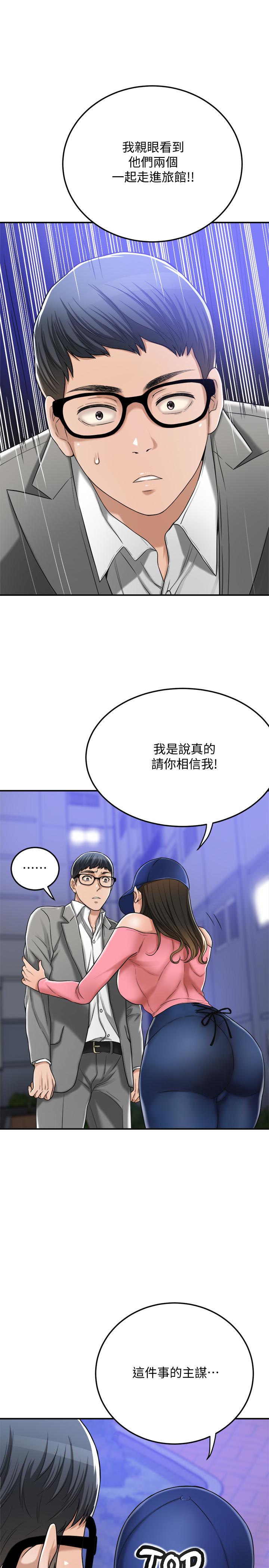 抑欲人妻 第46話-關係曝光的兩人 第31页