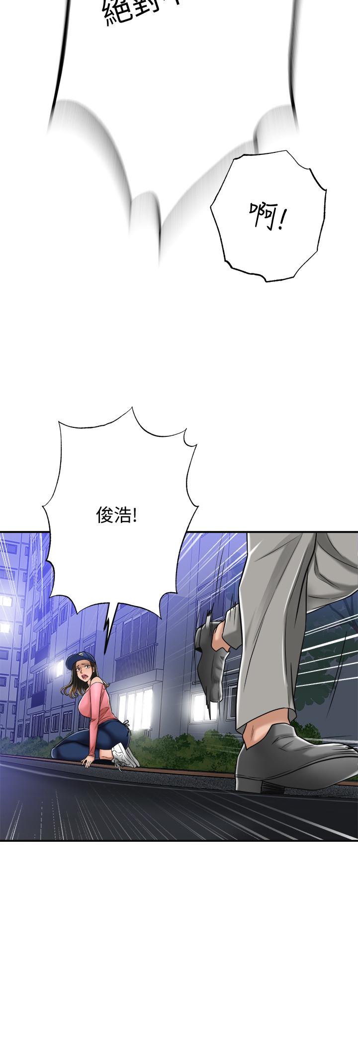 抑欲人妻 第46話-關係曝光的兩人 第38页