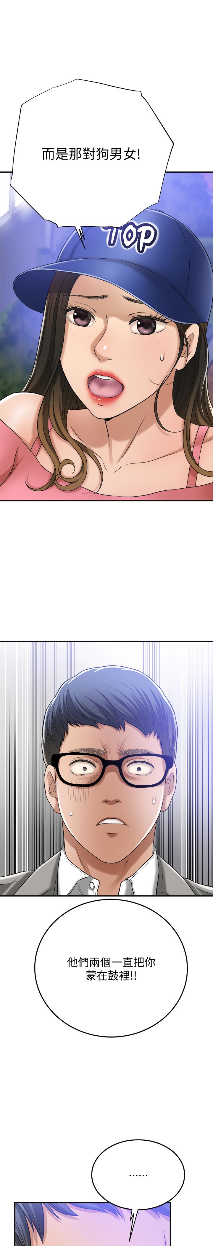 抑欲人妻 第46話-關係曝光的兩人 第33页