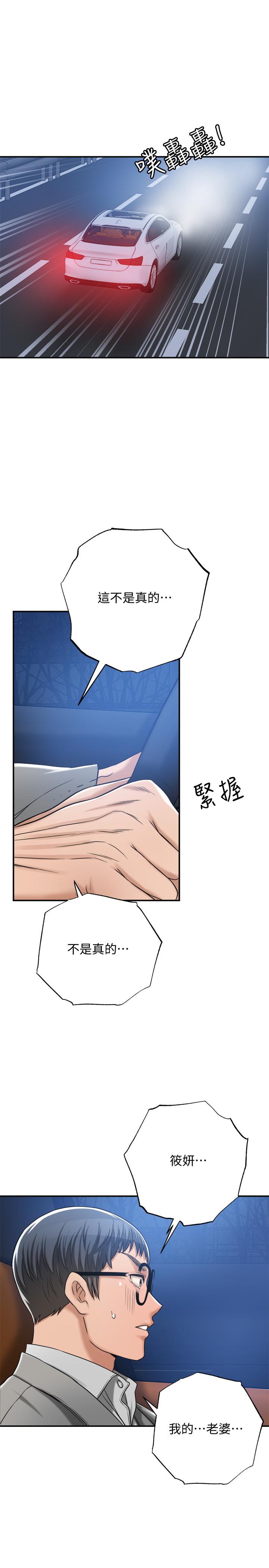 抑欲人妻 第46話-關係曝光的兩人 第40页