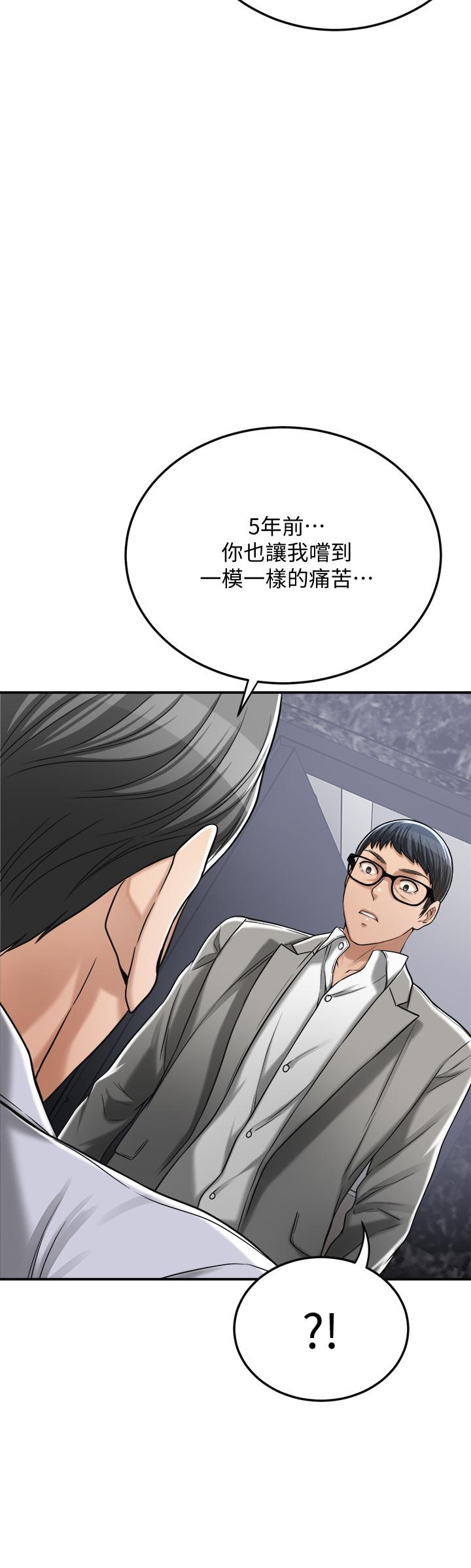 抑欲人妻 第46話-關係曝光的兩人 第51页