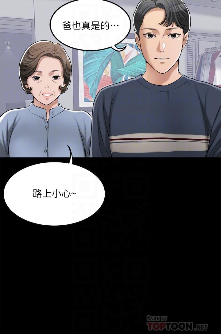 抑欲人妻 第47話-五年前意外死亡的真相 第6页