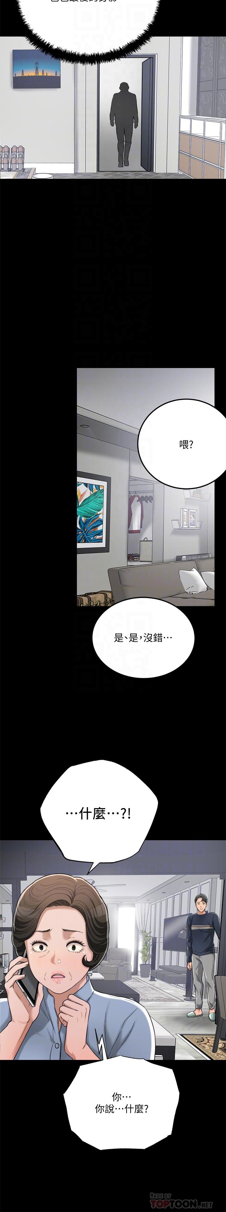 抑欲人妻 第47話-五年前意外死亡的真相 第8页