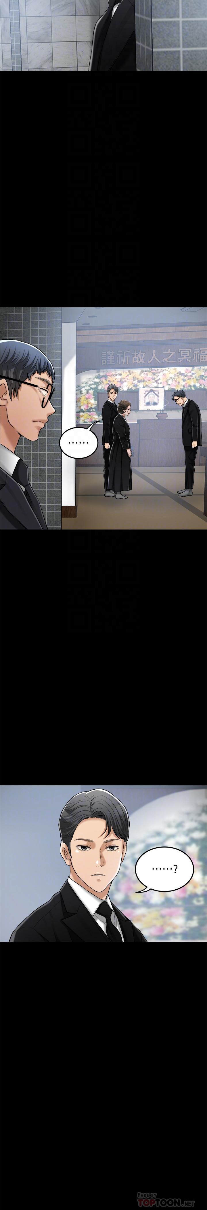 抑欲人妻 第47話-五年前意外死亡的真相 第16页