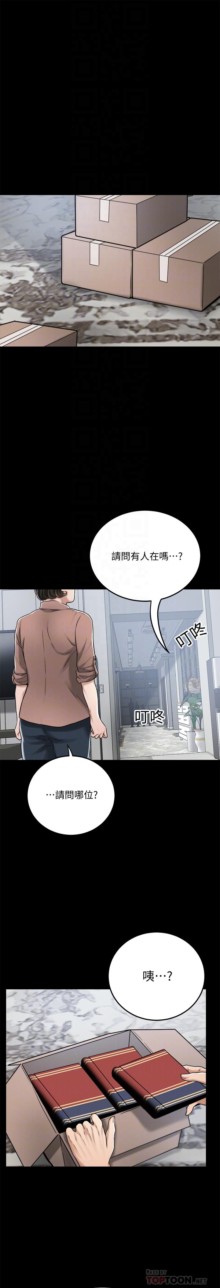 抑欲人妻 第47話-五年前意外死亡的真相 第18页