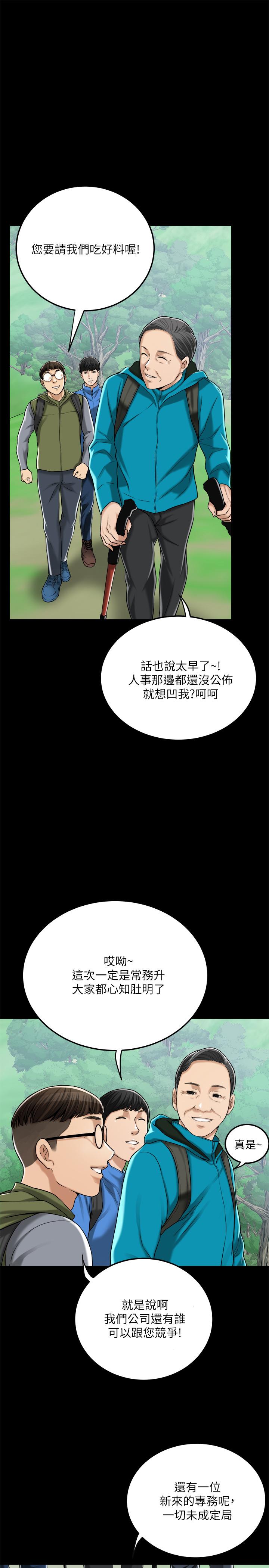抑欲人妻 第47話-五年前意外死亡的真相 第22页