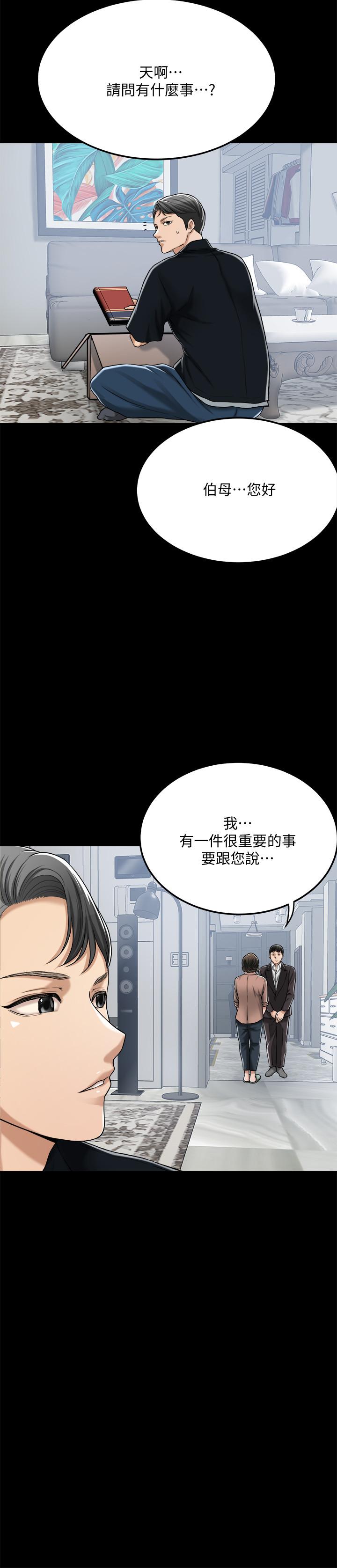 抑欲人妻 第47話-五年前意外死亡的真相 第19页