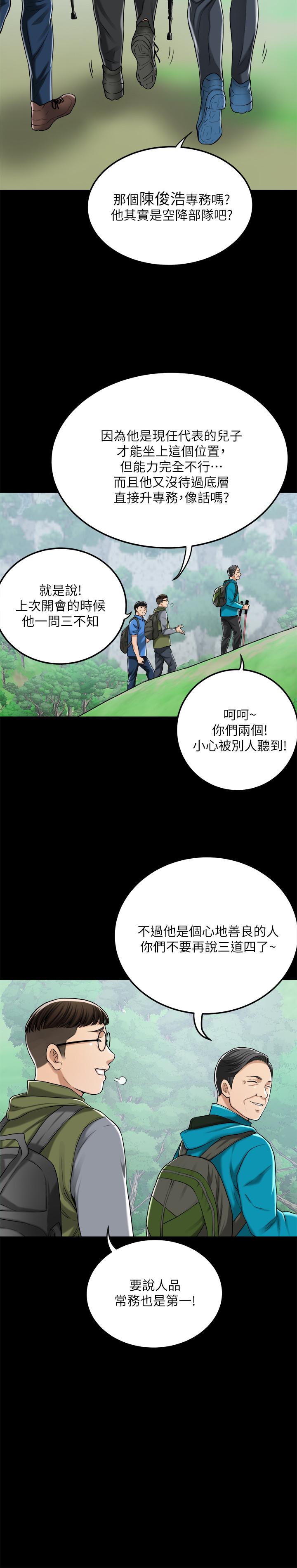 抑欲人妻 第47話-五年前意外死亡的真相 第23页