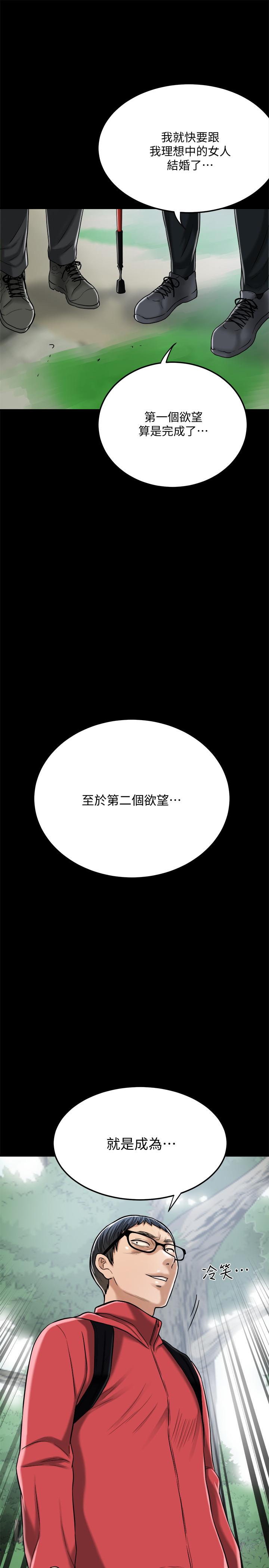 抑欲人妻 第47話-五年前意外死亡的真相 第28页