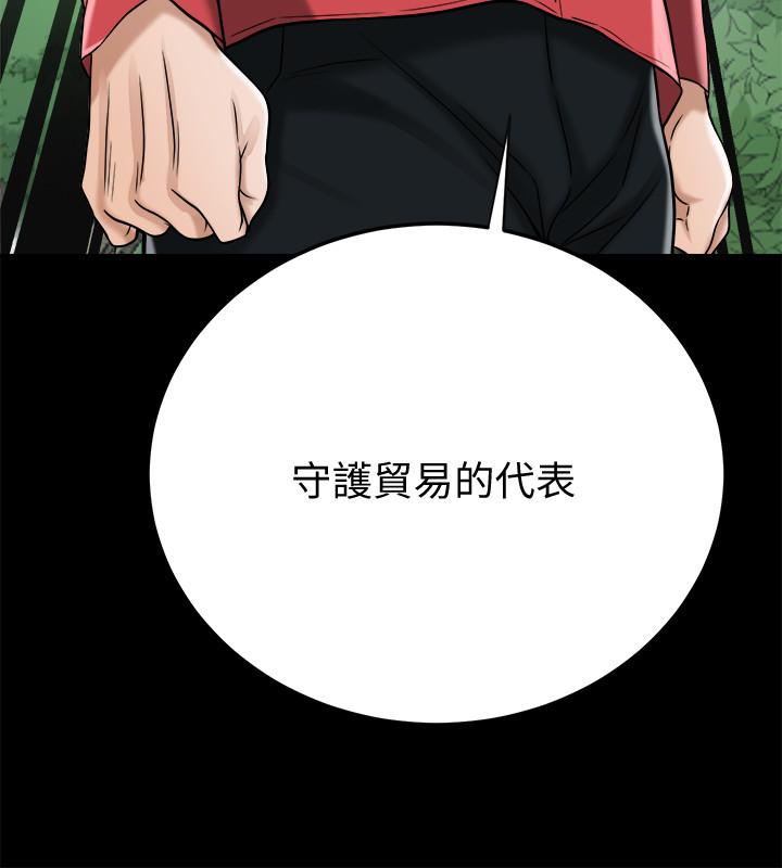 抑欲人妻 第47話-五年前意外死亡的真相 第29页