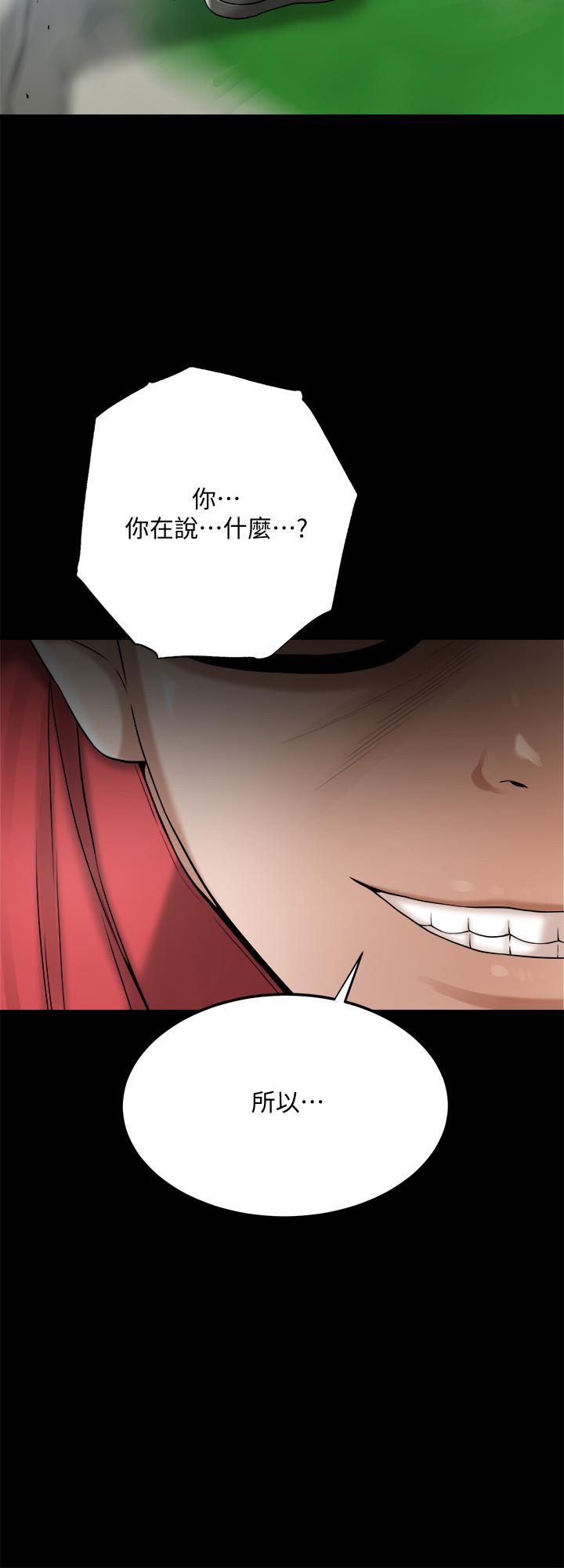 抑欲人妻 第47話-五年前意外死亡的真相 第31页