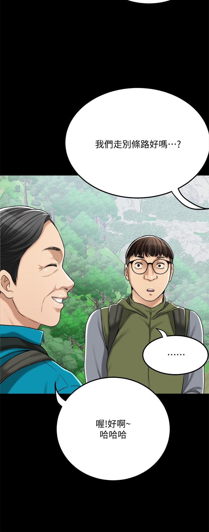 抑欲人妻 第47話-五年前意外死亡的真相 第25页