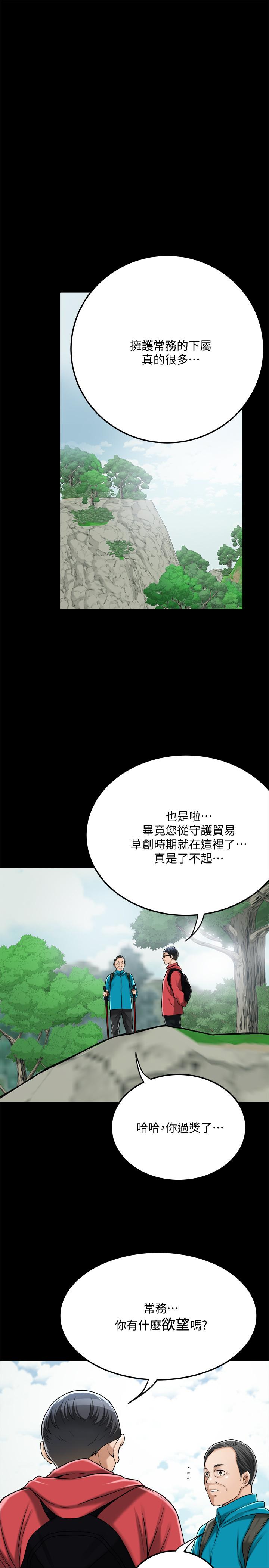 抑欲人妻 第47話-五年前意外死亡的真相 第26页