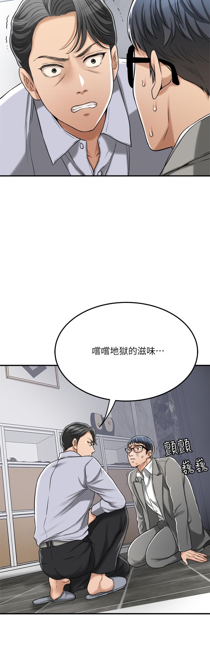 抑欲人妻 第47話-五年前意外死亡的真相 第38页