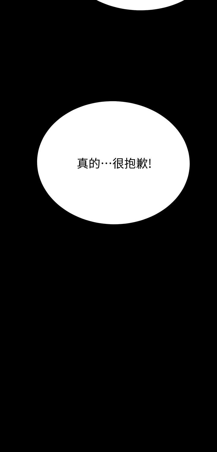 抑欲人妻 第47話-五年前意外死亡的真相 第36页
