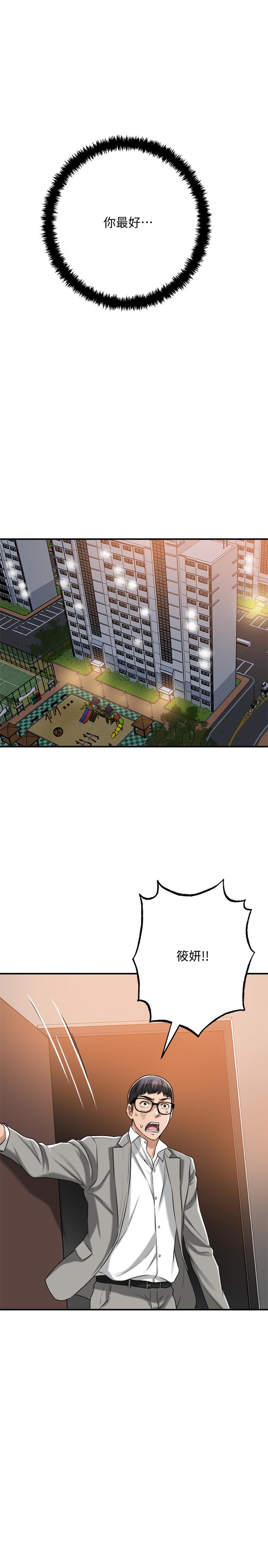 抑欲人妻 第47話-五年前意外死亡的真相 第47页