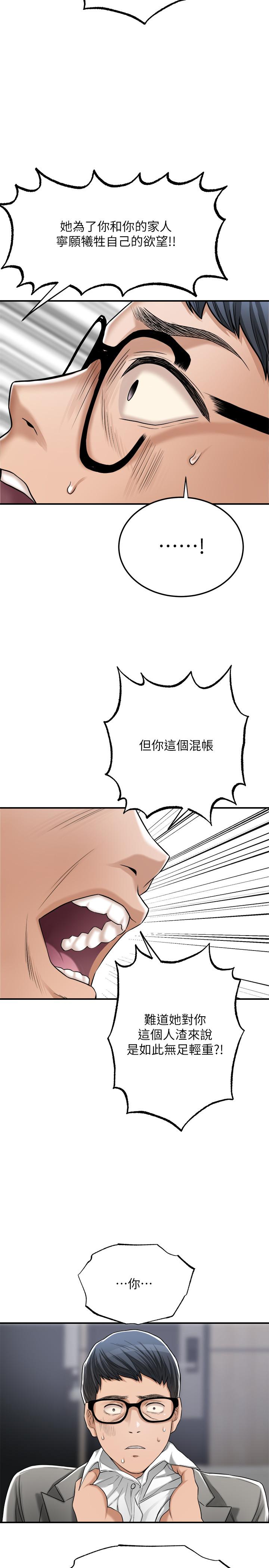 抑欲人妻 第47話-五年前意外死亡的真相 第42页