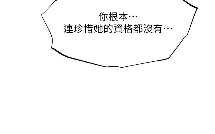 抑欲人妻 第47話-五年前意外死亡的真相 第43页