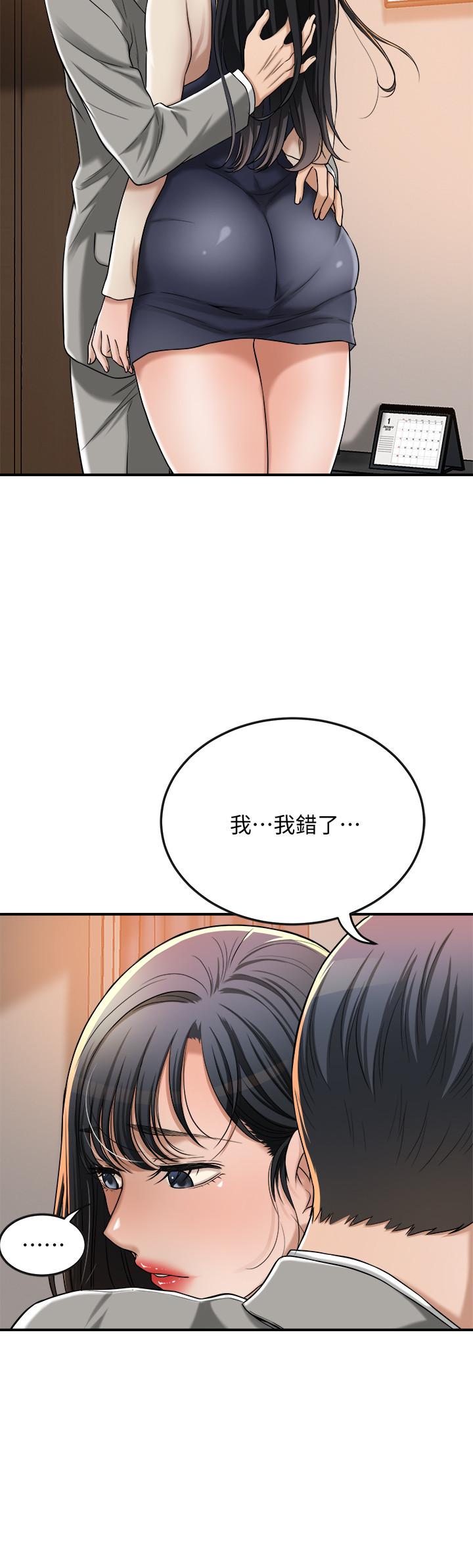抑欲人妻 第47話-五年前意外死亡的真相 第49页