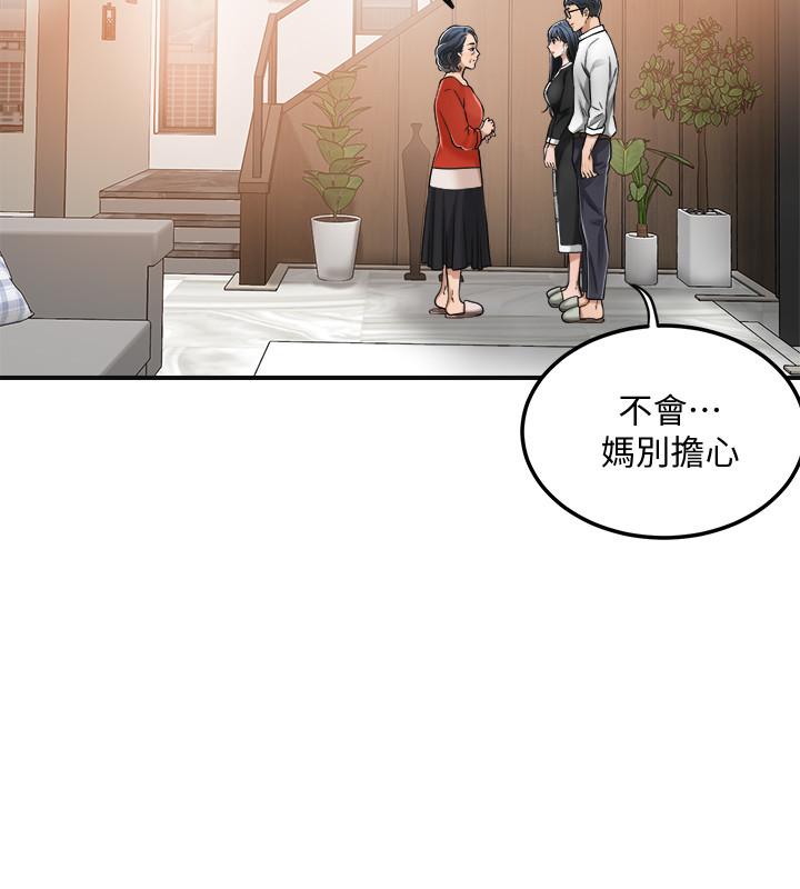 抑欲人妻 第48話-用身體和好的夫妻 第5页