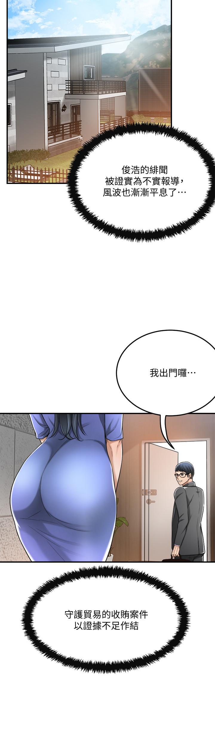 抑欲人妻 第48話-用身體和好的夫妻 第15页