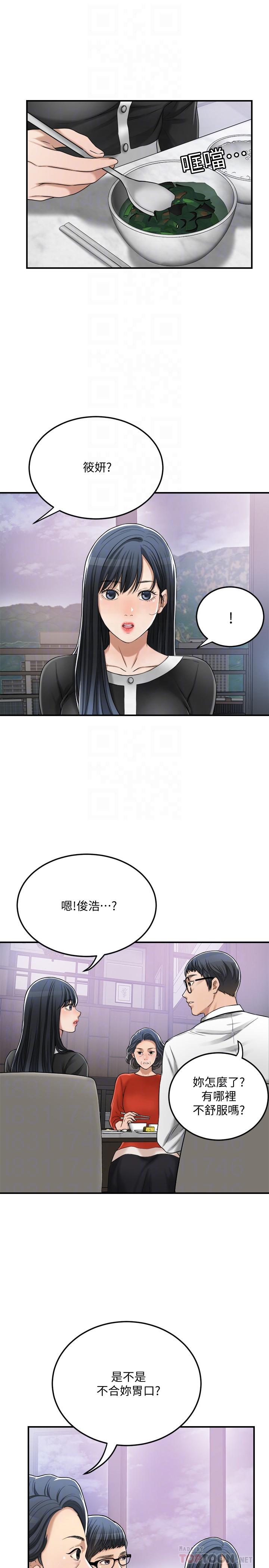 抑欲人妻 第48話-用身體和好的夫妻 第10页