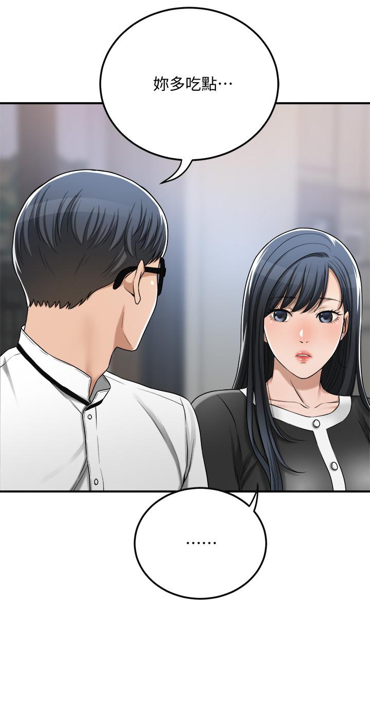 抑欲人妻 第48話-用身體和好的夫妻 第13页