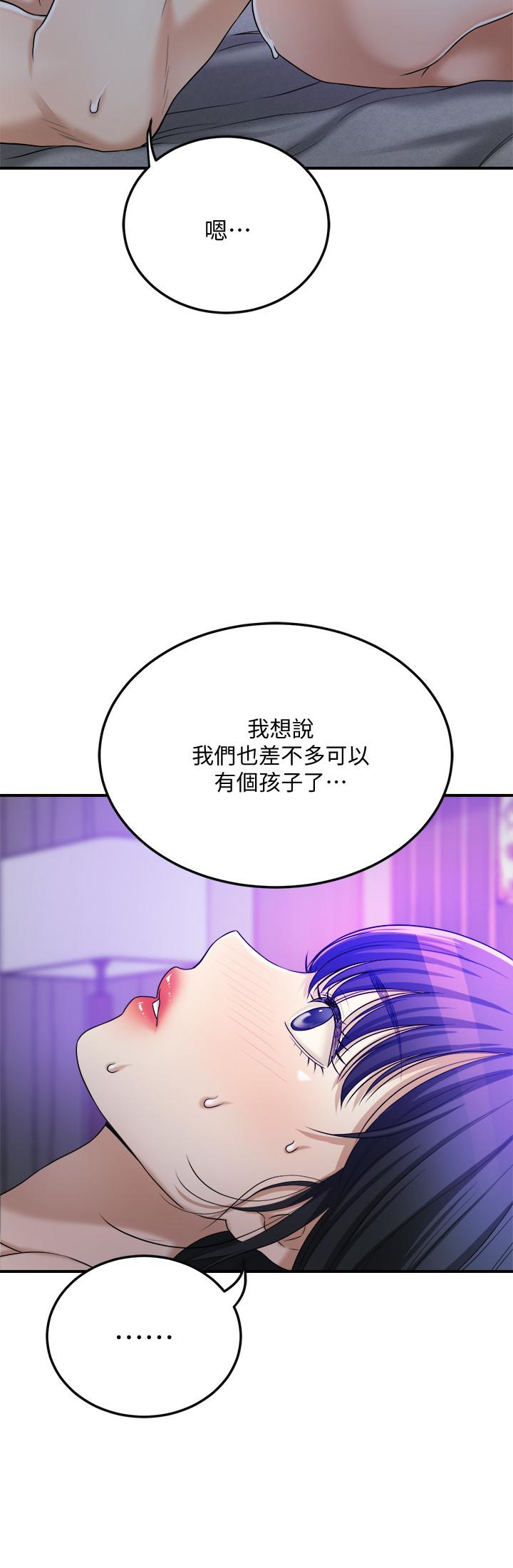 抑欲人妻 第48話-用身體和好的夫妻 第27页