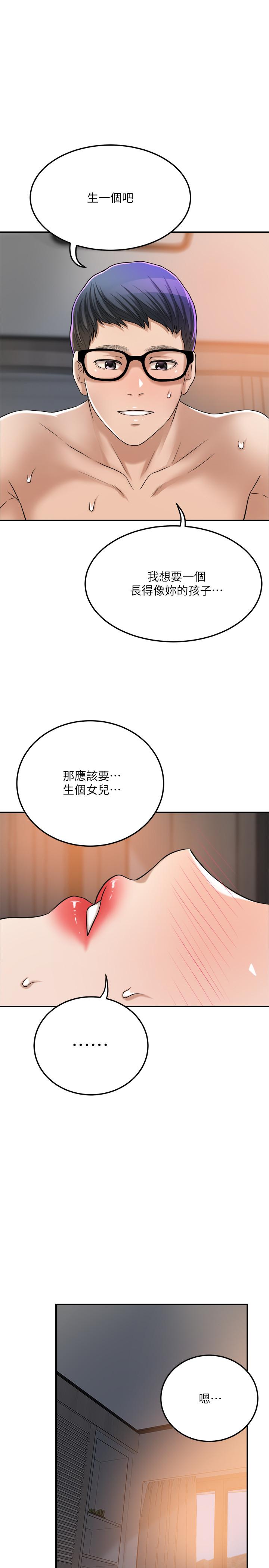 抑欲人妻 第48話-用身體和好的夫妻 第28页