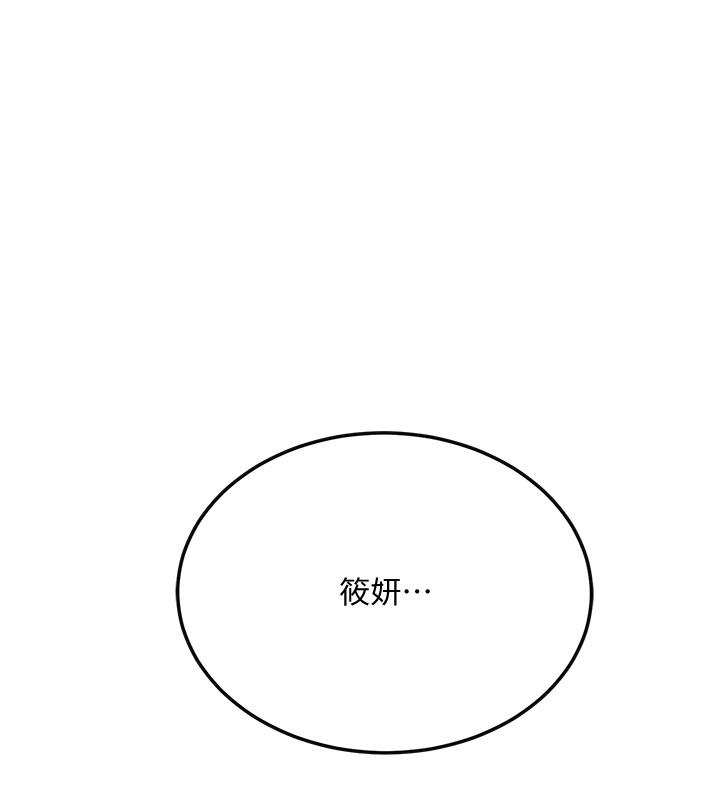 抑欲人妻 第48話-用身體和好的夫妻 第25页