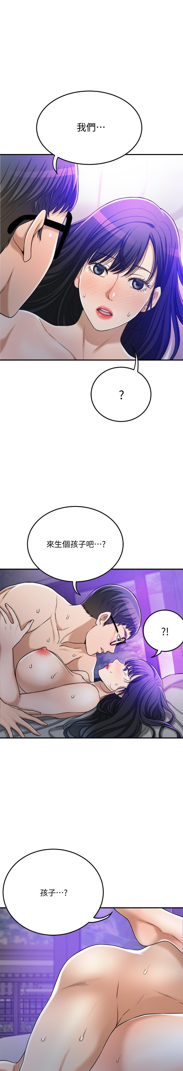 抑欲人妻 第48話-用身體和好的夫妻 第26页
