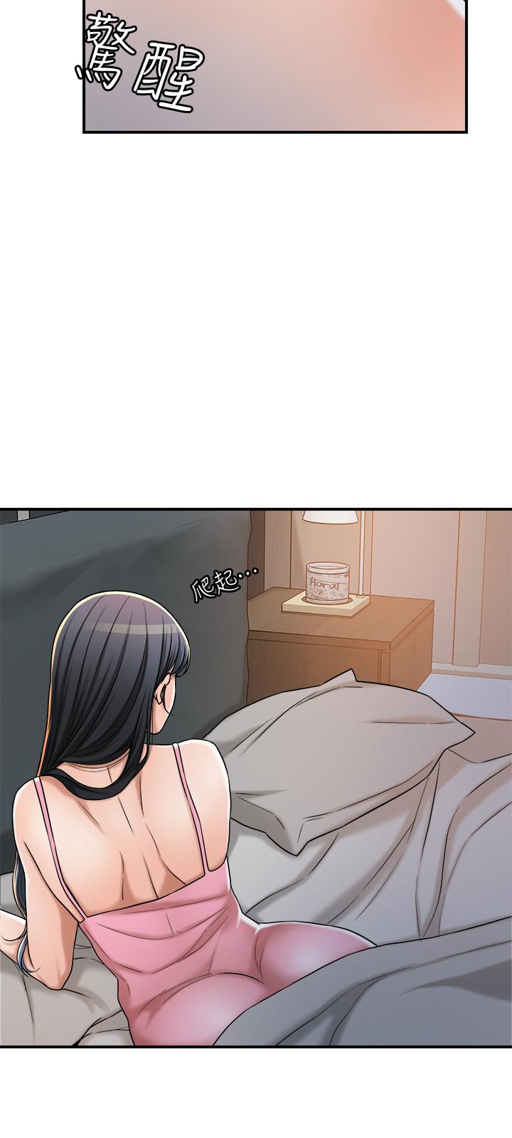 抑欲人妻 第48話-用身體和好的夫妻 第35页