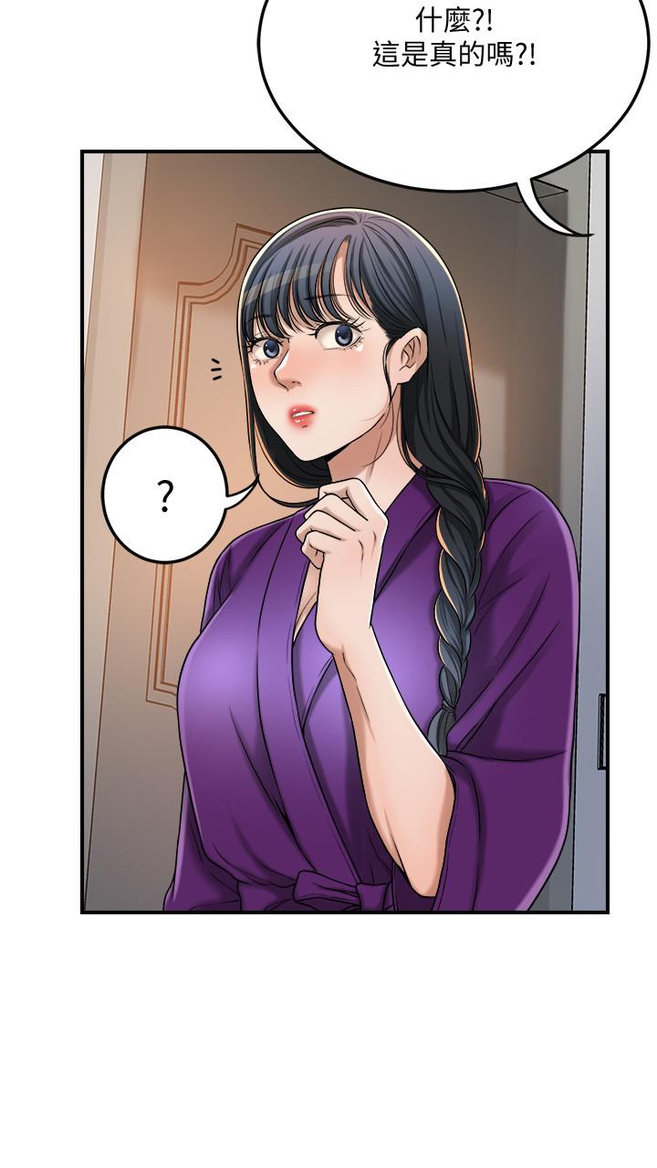 抑欲人妻 第48話-用身體和好的夫妻 第37页