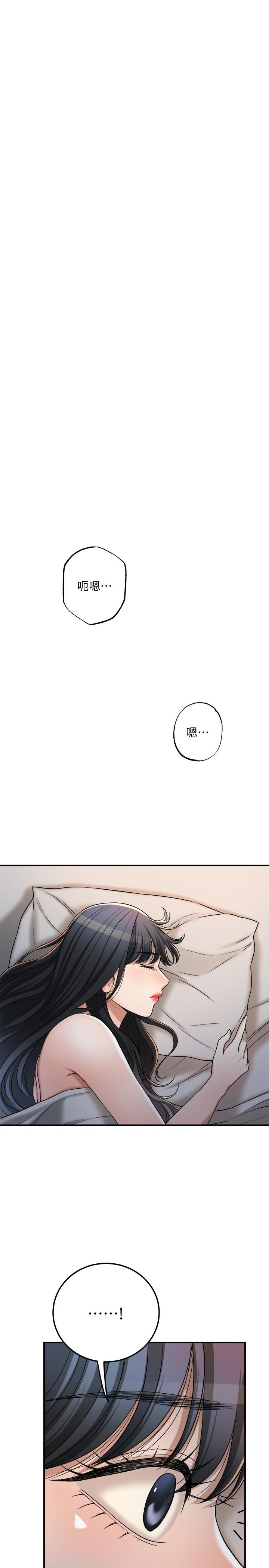 抑欲人妻 第48話-用身體和好的夫妻 第34页