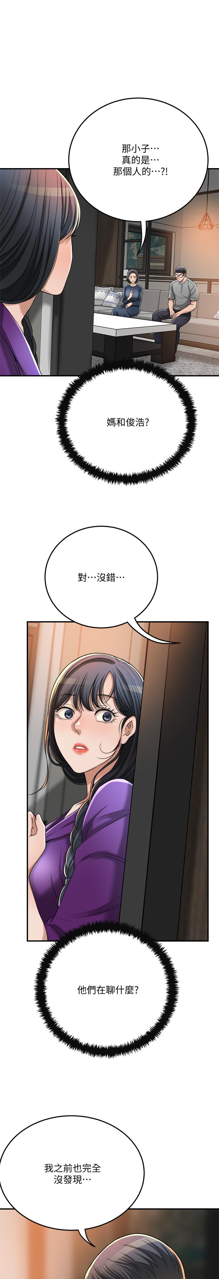抑欲人妻 第48話-用身體和好的夫妻 第38页