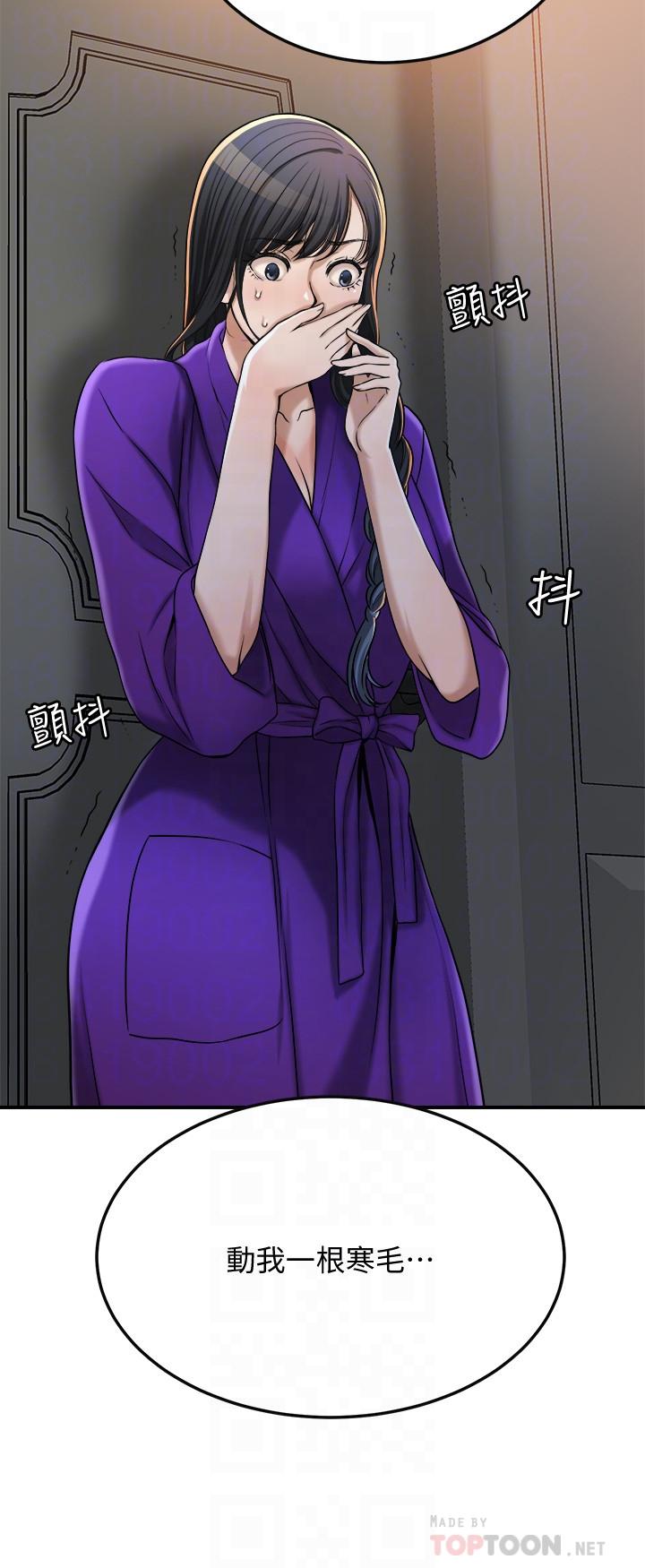 抑欲人妻 第49話-這裡裝著所有秘密 第8页