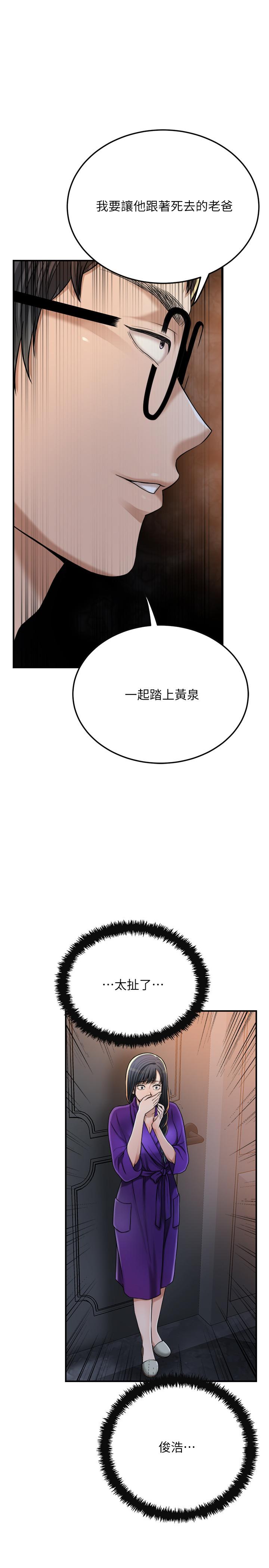抑欲人妻 第49話-這裡裝著所有秘密 第9页
