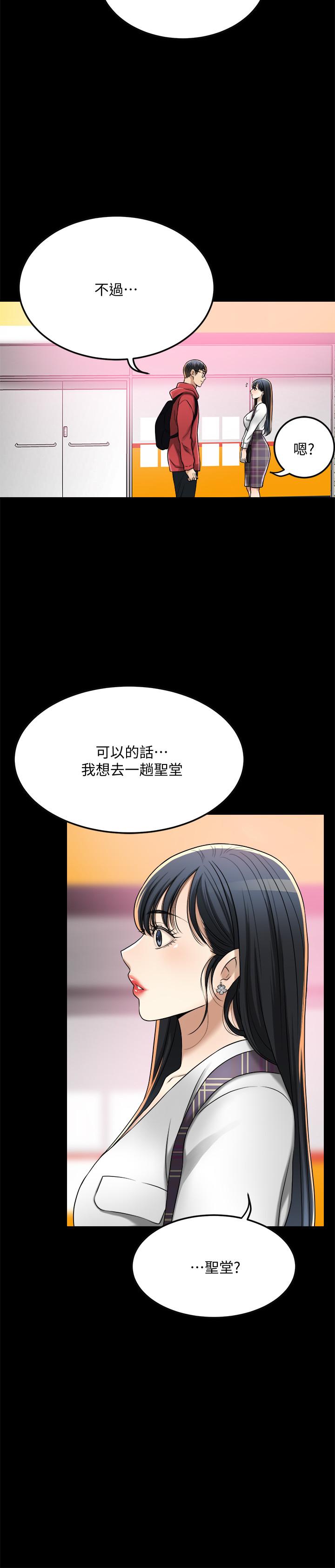 抑欲人妻 第49話-這裡裝著所有秘密 第13页