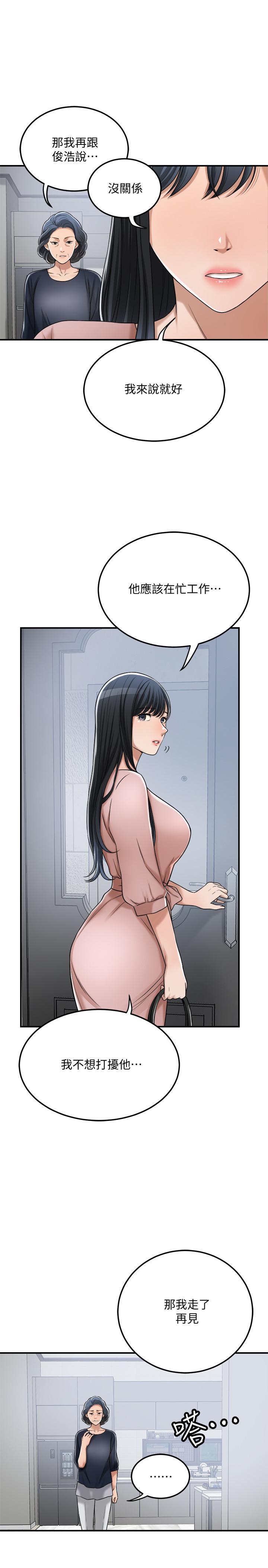 抑欲人妻 第49話-這裡裝著所有秘密 第26页