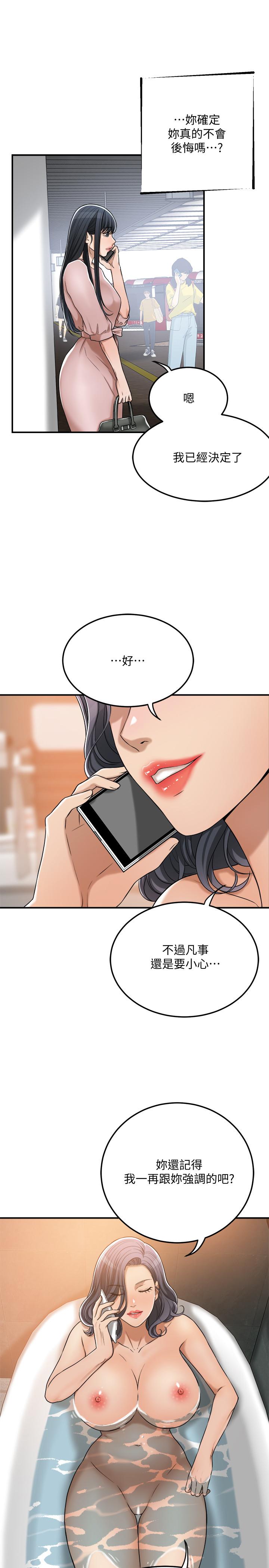 抑欲人妻 第49話-這裡裝著所有秘密 第28页
